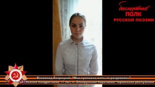 Всеволод Багрицкий, "Мне противно жить, не раздеваясь...", читает Ксения Кондратьева, 17 лет