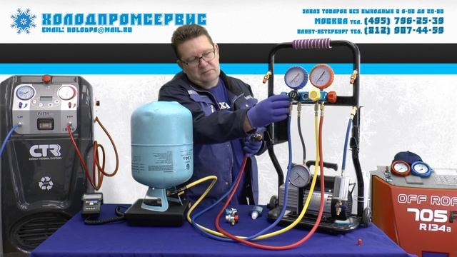 Ручная станция для заправки автокондиционеров