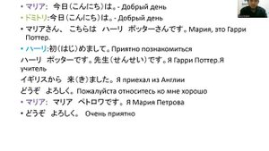 Прокачиваем чтение на японском. Диалоги