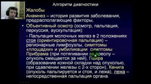 пальпация молочных желез