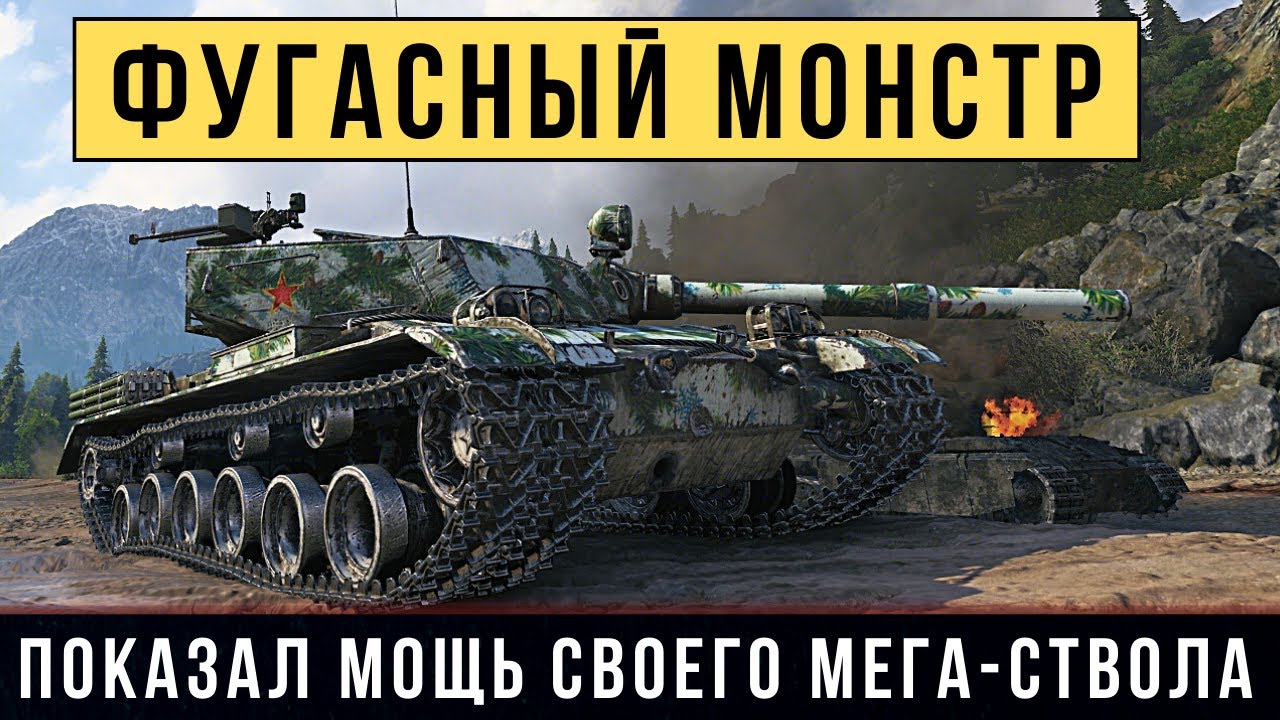 BZ-176 ПОКАЗАЛ МОЩЬ ФУГАСНОГО МЕГА-СТВОЛА