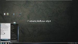 Обзор сборки Windows 7 xDark Deluxe Edition