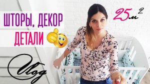 Ремонт маленькой квартиры / Студия 25 м2 / ВЛОГ#14