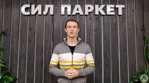 Как выбрать инженерную доску?