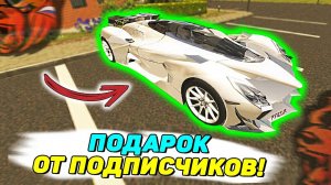 ДОРОГОЙ ПОДАРОК КО ДНЮ РОЖДЕНИЯ ОТ ПОДПИСЧИКОВ НА BLACK RUSSIA! УНИКАЛЬНЫЙ БЭТМОБИЛЬ НА БЛЕК РАША!