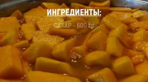 Как приготовить ЦУКАТЫ | Цукаты из Тыквы и Кабачка | Цукаты рецепт | Как приготовить