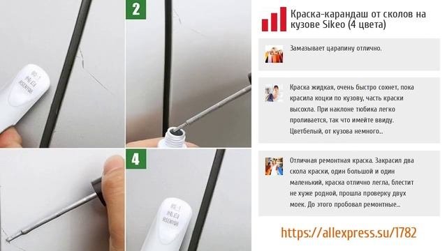 5 идеальных удалителей царапин для авто от Aliexpress