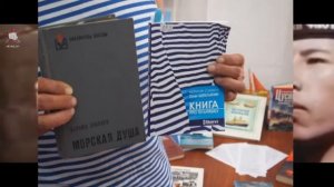 ДОФ КФл_Тельняшка гордость русских моряков