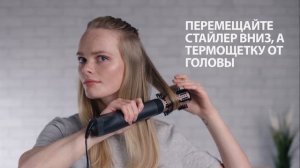 Воздушный стайлер Remington Curl & Straight Confidence AS8606: как пользоваться круглой щеткой