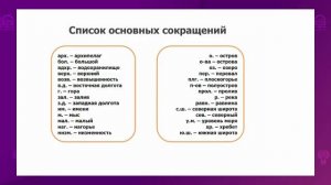 География. 8 класс. Чтение тематических карт. Тематическая географическая номенклатура /18.09.2020/