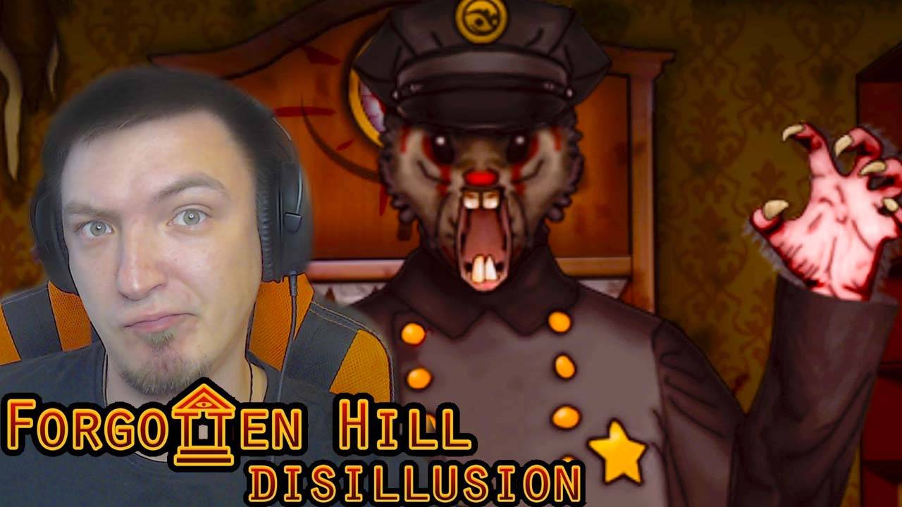 ВРАГ ПОВЕРЖЕН ► Forgotten Hill Disillusion #8