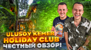 ТУРЦИЯ. КЕМЕР. Обзор отеля Ulusoy Holiday Club. Отдых в раю за 130 000р на двоих это реально???