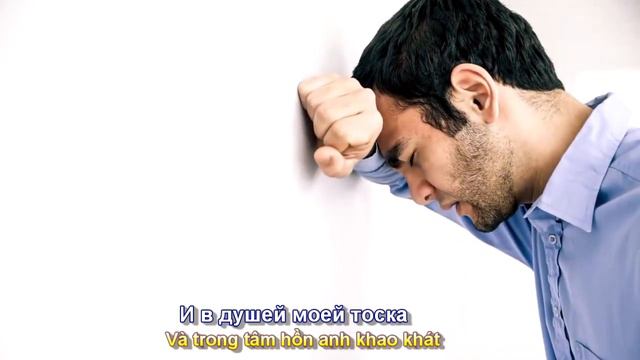 Без тебя мне все не так (Anh Không Giống Như Vậy Mà Không Có Em) (Subtitles) смотреть онлайн