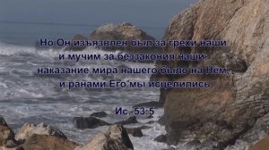 Обетования об исцелении