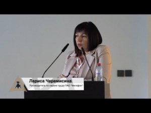 Лариса Черемисина на выставка в сфере безопасности труда и развития персонала КУБ ЭКСПО 2023
