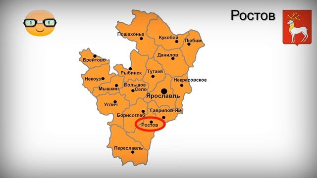 Ростов Великий. Ростов-на-Дону