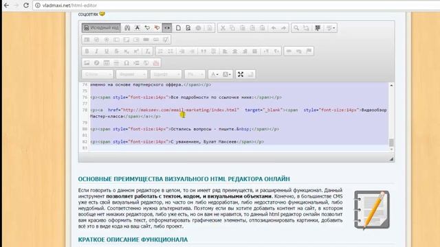 Демонстрация работы WordPress плагина для Email-маркетинга