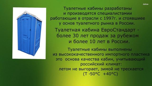 Туалетные кабины смотреть онлайн