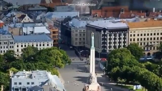 Достопримечательности | Города | °Рига°|