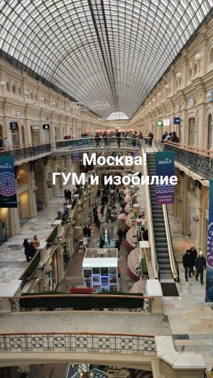 Москва🍋ГУМ и 8 марта//цветочный фонтан и великолепие того,что нас окружает! Изобилие и мощь энергии