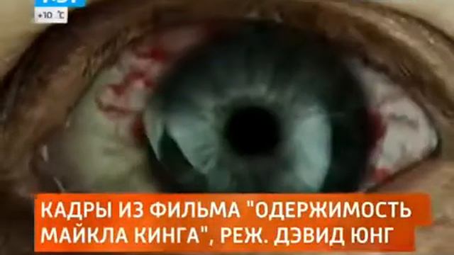 05 09 2014 Кино на выходные дети, демоны и инопланетяне смотреть онлайн