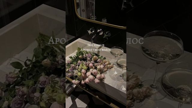 Jah Khalib-Аромат твоих волос