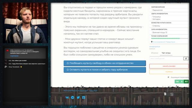 Warhammer 40k | Начинающий инквизитор | Читаем сторигейм