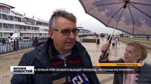 Первая экскурсионная прогулка на теплоходе "Мстислав Ростропович"