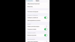 Apple CarPlay секретные настройки