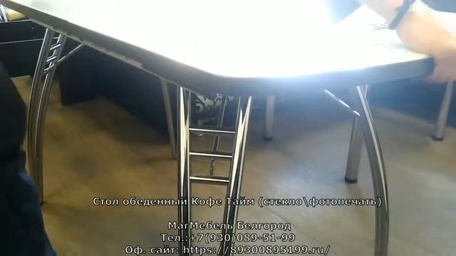 Стол раскладной обеденный оргстекло фотопечать (кофе тайм) Интерьер центр