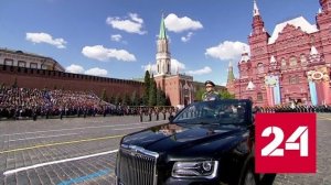 В центре Москвы проходит Парад в честь 9 мая - Россия 24