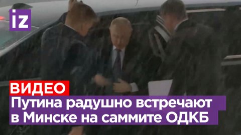 «Сыплет как»: минская пурга не помешала теплой встрече Путина и Лукашенко во Дворце независимости