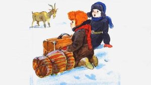 Чук и Гек. Рассказ из советского детства.