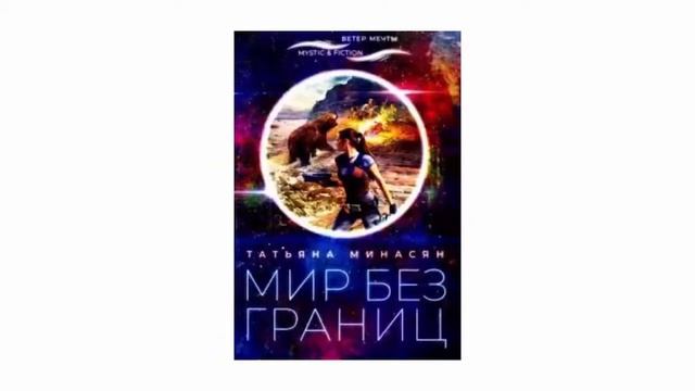 Подборка 10 интересных книг современной фантастики смотреть онлайн