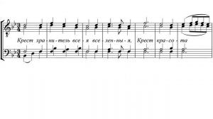 «Крест хранитель» Александр Архангельский