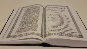 Славяно-Арийские Веды_0001