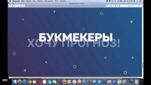 Стратегия на Гандбол от команды ХП - Гандбол21