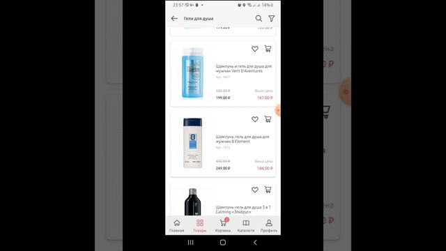 За что в фаберлик дают большой балл и где смотреть акции ,распродажи