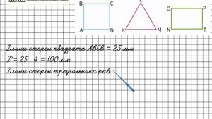 Страница 26 Задание 6 – Математика 3 класс (Моро) Часть 1