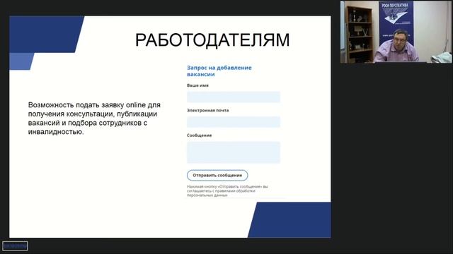 Вебинар: Билет на работу – итоги проекта и презентация нового сайта по трудоустройству (25.10.2018) смотреть онлайн