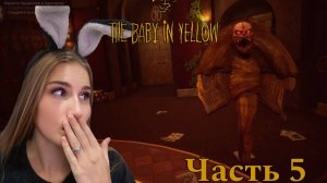 КОНЕЦ?➭АДСКИЙ ПОРТАЛ➭ Прохождение The Baby In Yellow #5