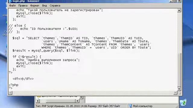 Урок 2 Регистрация на сайте Логин MySQL PHP