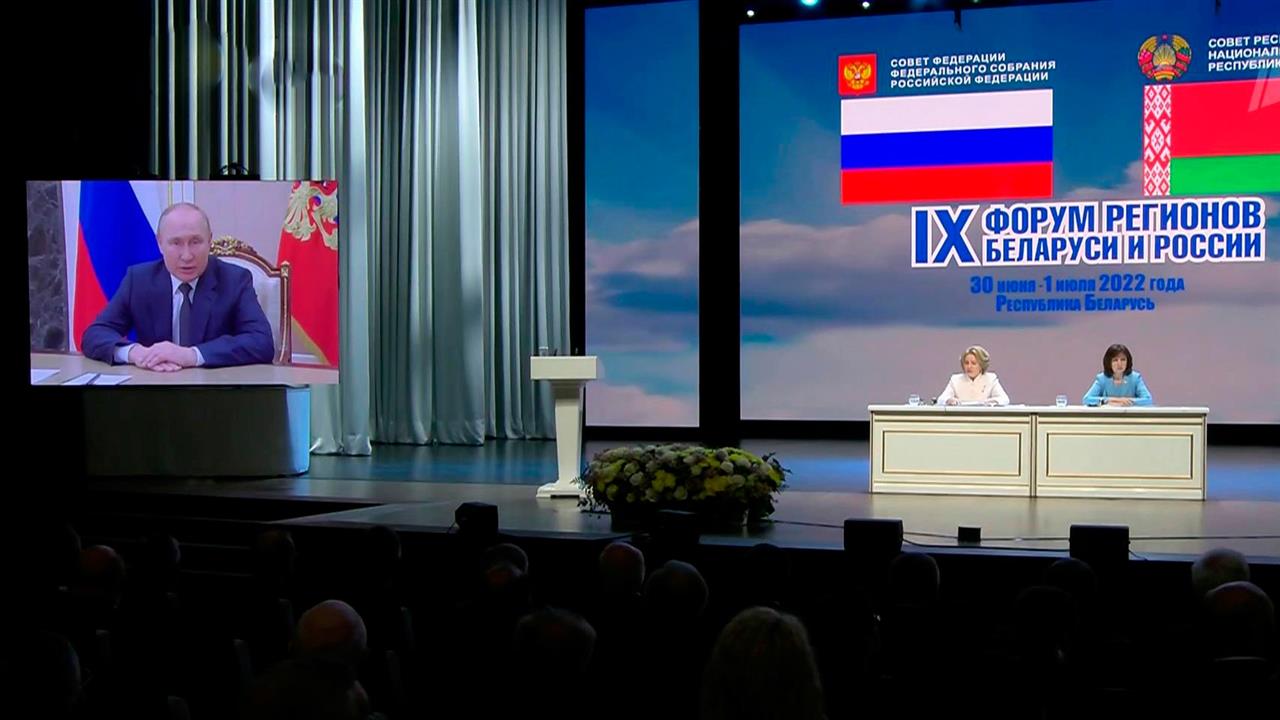 Владимир Путин на Форуме в Белоруссии: противостоять санкциям нужно вместе