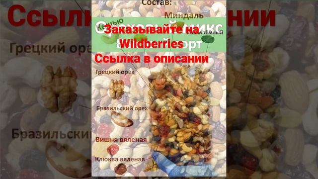 Сухофрукты богаты витаминами смотреть онлайн