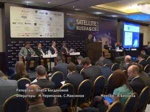 Конференция Satellite Russia 2014