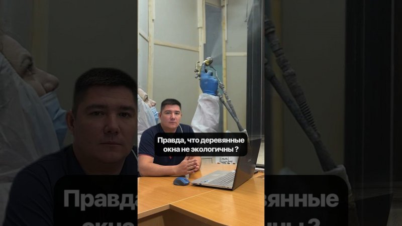 Опасны ли деревянные окна ?