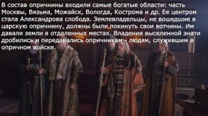 10. Опричнина. История 7 класс Арсентьев под ред. Торкунова.