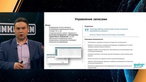 Современная MES система для промышленного предприятия
