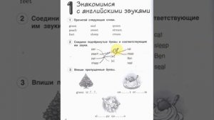Английский язык 3 класс. Комарова. ГДЗ. Рабочая тетрадь 3 класс.