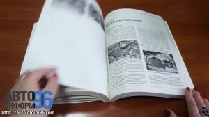 Книга по ремонту Renault Logan 2 с 2014 года выпуска